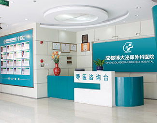 成都博大泌尿外科醫(yī)院 專業(yè)守護(hù)男性健康的信賴之選