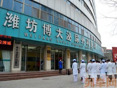 濰坊博大男科醫(yī)院 您的健康我來(lái)守護(hù)